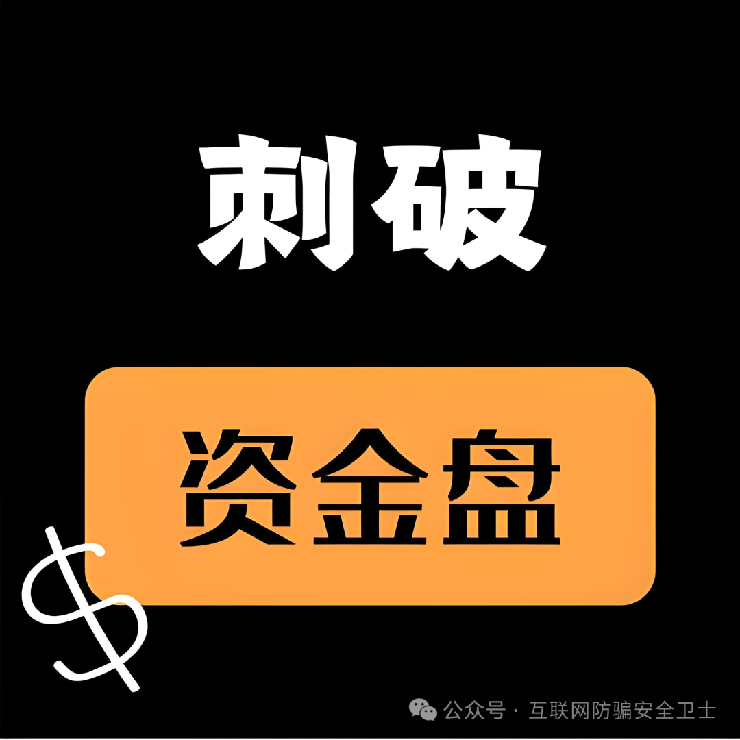 警惕!这个“星马集团”APP 是传销式骗局!跟单投资全是坑!(1) 警惕!这个“星马集团”APP 是传销式骗局!跟单投资全是坑!(1)