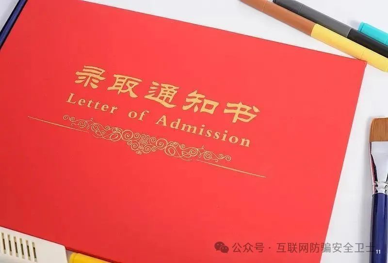 可提前查分改分、有高校内部指标?六个常见涉高考骗局千万别信(3) 可提前查分改分、有高校内部指标?六个常见涉高考骗局千万别信(3)