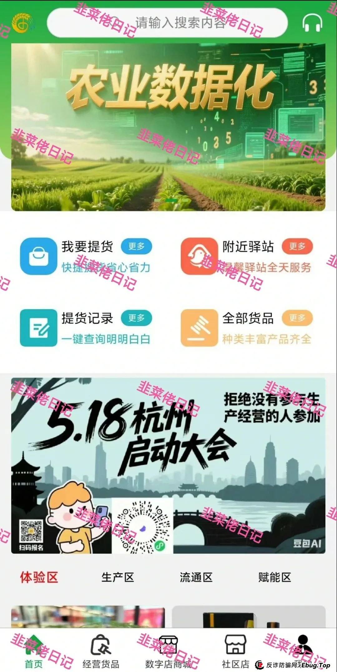 曝光几个资金盘项目骗局,银石汇鑫,安我股保,超鸿社团,优科创,原田易购...随时可能卷钱跑路(1) 曝光几个资金盘项目骗局,银石汇鑫,安我股保,超鸿社团,优科创,原田易购...随时可能卷钱跑路(1)