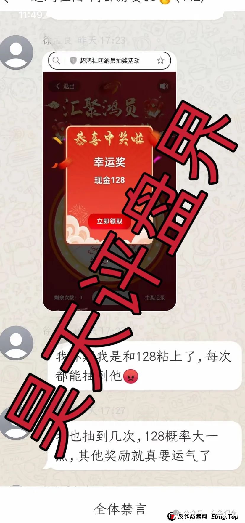 曝光:超鸿社团(天利汇通)带单跟单类资金盘骗局,操盘手老蒋,月收益高达104%,即将崩盘跑路!(5) 曝光:超鸿社团(天利汇通)带单跟单类资金盘骗局,操盘手老蒋,月收益高达104%,即将崩盘跑路!(5)