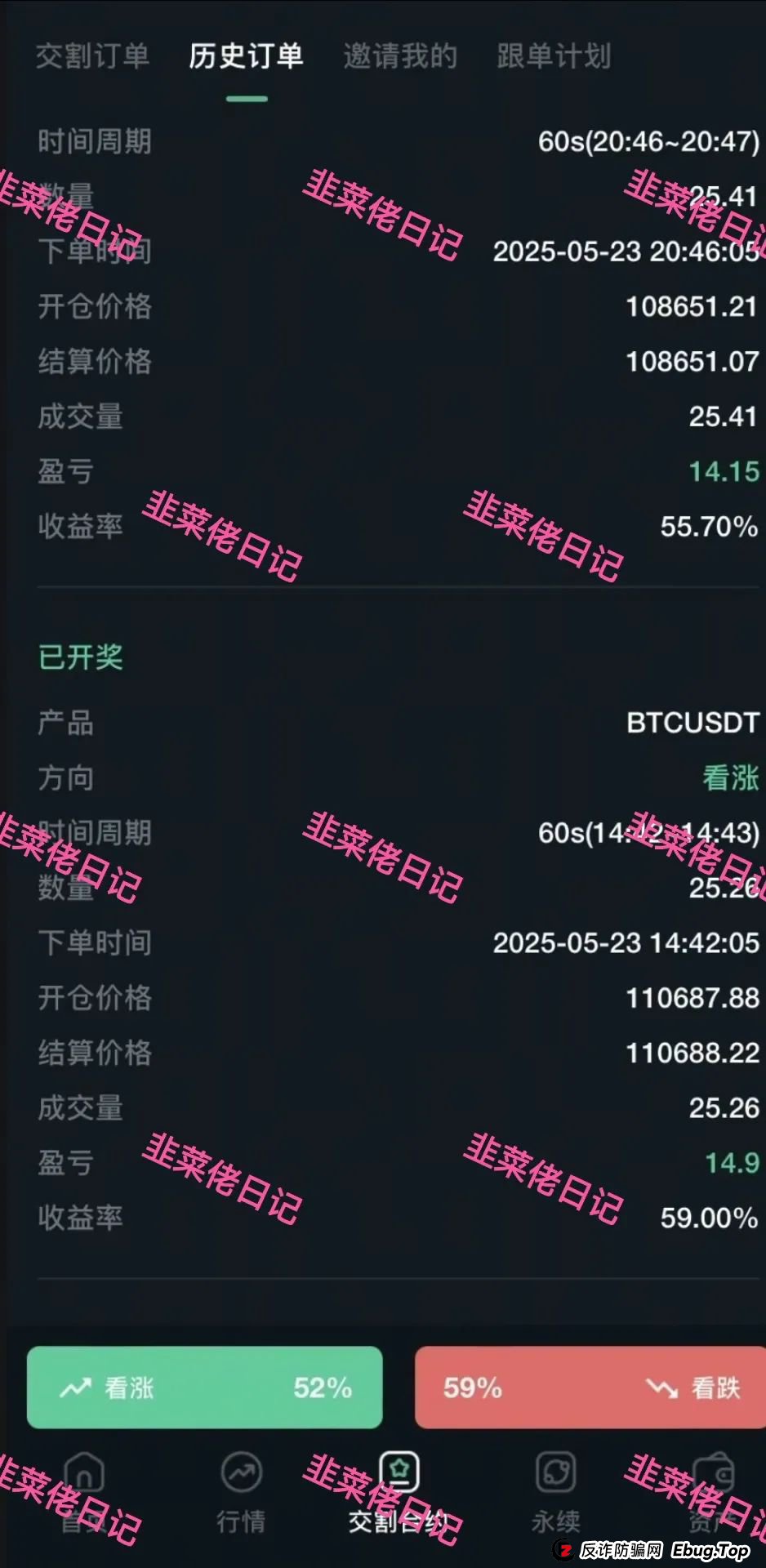 曝光几个资金盘项目骗局,银石汇鑫,安我股保,超鸿社团,优科创,原田易购...随时可能卷钱跑路(5) 曝光几个资金盘项目骗局,银石汇鑫,安我股保,超鸿社团,优科创,原田易购...随时可能卷钱跑路(5)