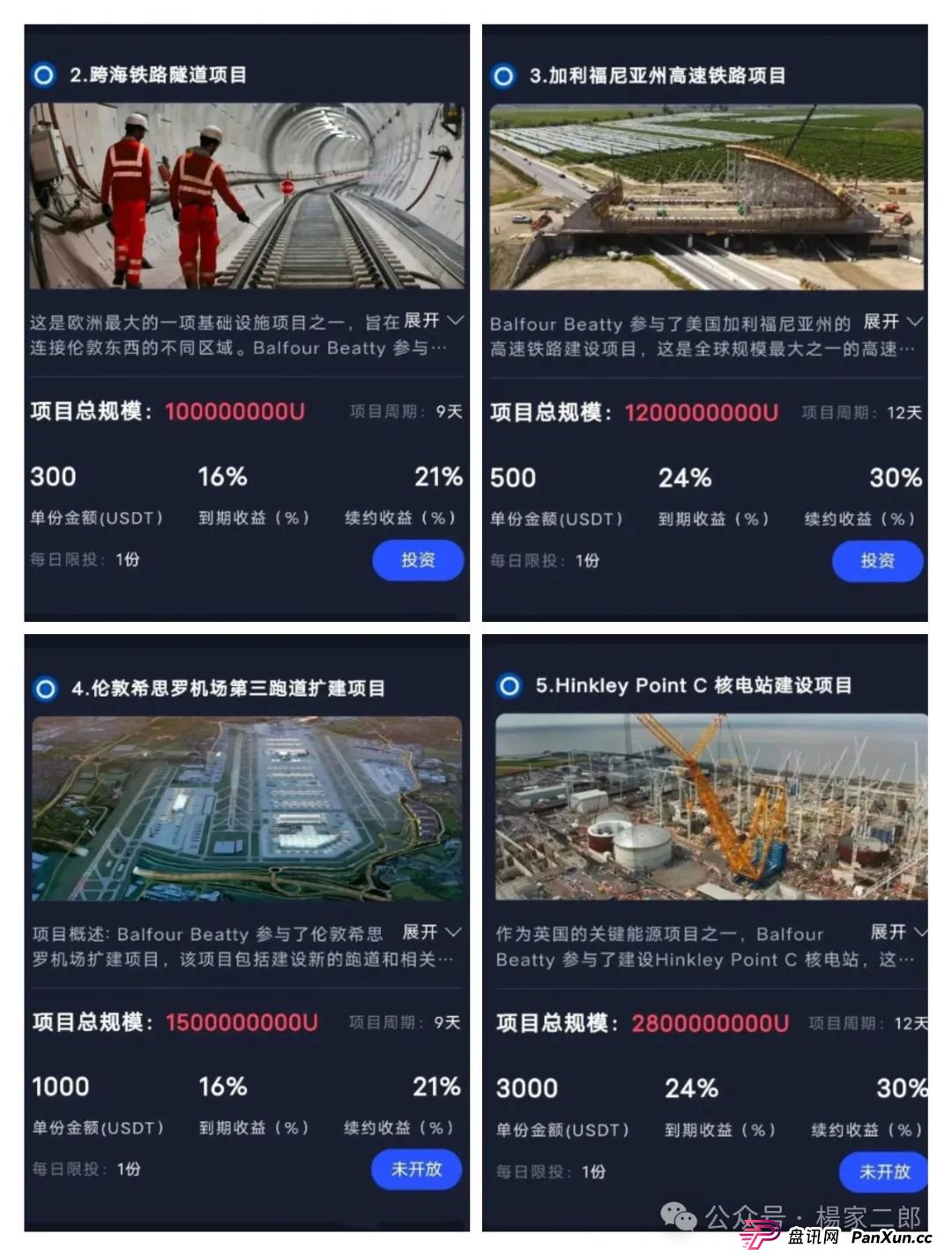 保富实业项目能做多久?曝光"保富实业"刚上线的短命杀猪盘!(2) 保富实业项目能做多久?曝光"保富实业"刚上线的短命杀猪盘!(2)