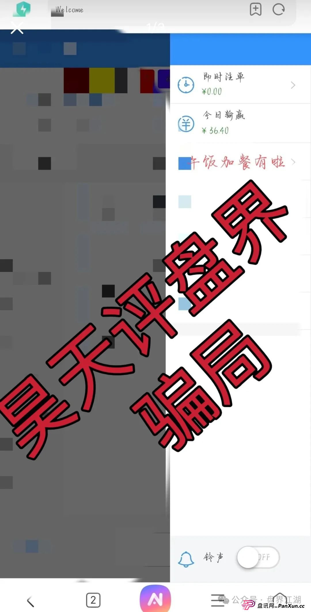 GT国际娱乐盛澳集团彩票跟单类资金盘骗局,已经开始单割,高度预警,即将崩盘跑路!(1) GT国际娱乐盛澳集团彩票跟单类资金盘骗局,已经开始单割,高度预警,即将崩盘跑路!(1)