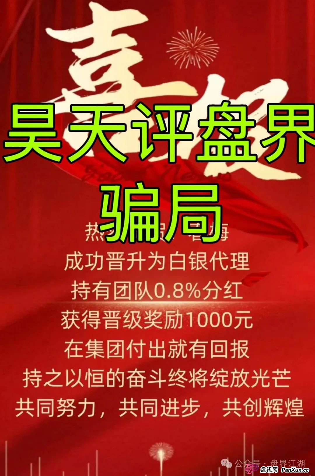 GT国际娱乐盛澳集团彩票跟单类资金盘骗局,已经开始单割,高度预警,即将崩盘跑路!(2) GT国际娱乐盛澳集团彩票跟单类资金盘骗局,已经开始单割,高度预警,即将崩盘跑路!(2)