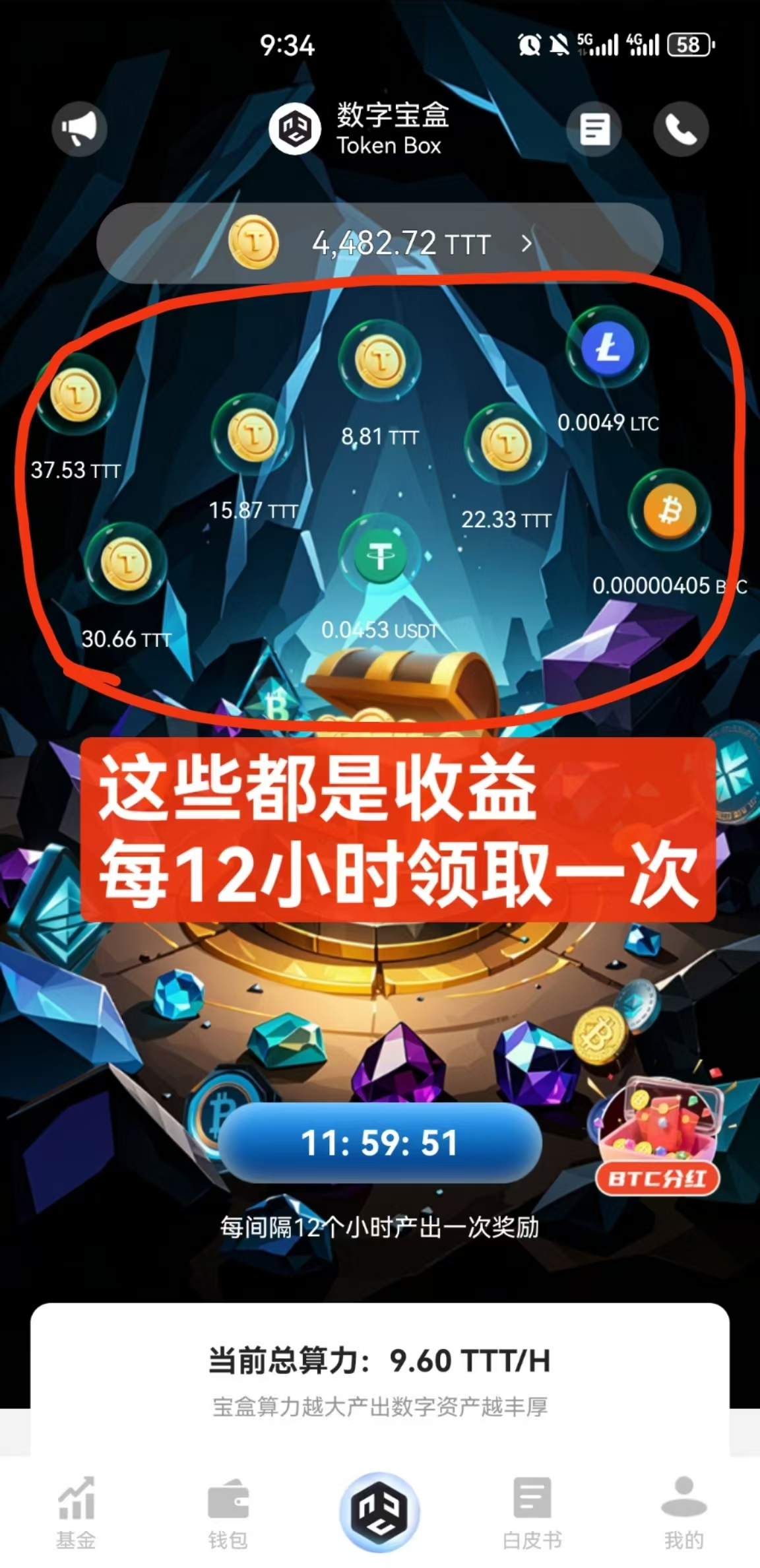 0撸大羊毛《数字宝盒》0撸注册实名开启宝箱70个币(2) 0撸大羊毛《数字宝盒》0撸注册实名开启宝箱70个币(2)