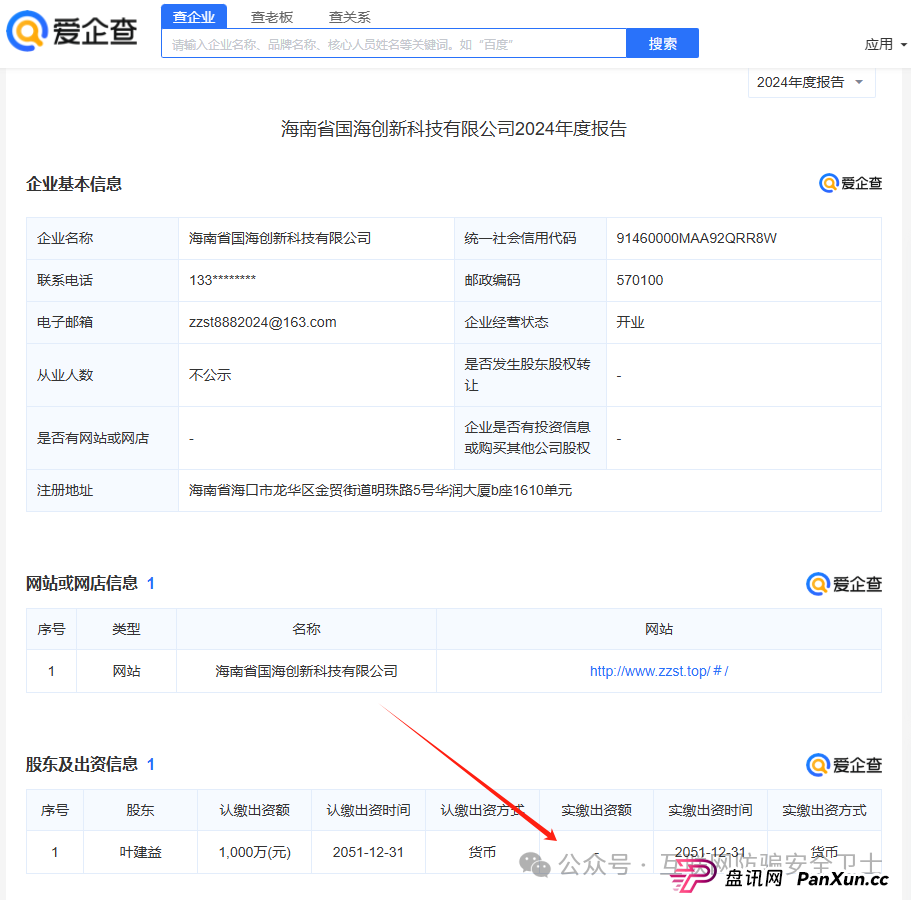 多地预警 “凤凰潮” 有传销和诈骗迹象,参与者却仍深信不疑,为何?(2) 多地预警 “凤凰潮” 有传销和诈骗迹象,参与者却仍深信不疑,为何?(2)