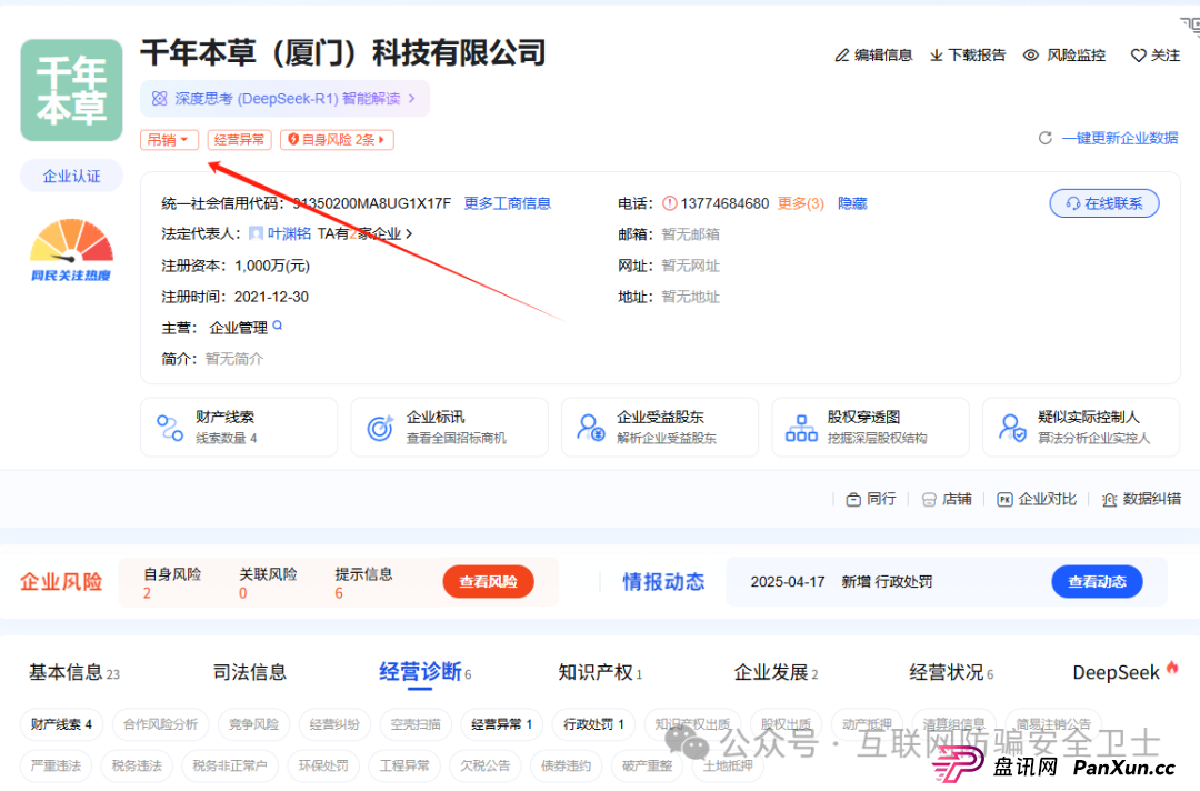 多地预警 “凤凰潮” 有传销和诈骗迹象,参与者却仍深信不疑,为何?(3) 多地预警 “凤凰潮” 有传销和诈骗迹象,参与者却仍深信不疑,为何?(3)