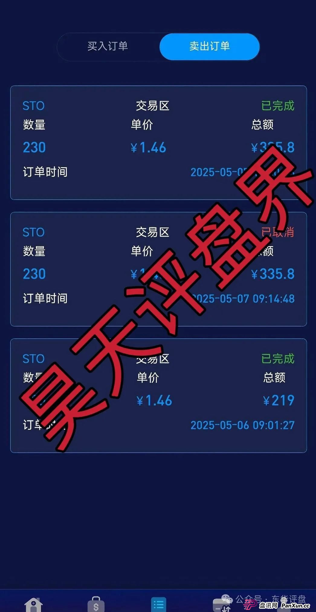蜂巢网络STO(HNY)质押分红类资金盘骗局,已经大量单割强制兑换,高度预警,即将崩盘跑路!(2) 蜂巢网络STO(HNY)质押分红类资金盘骗局,已经大量单割强制兑换,高度预警,即将崩盘跑路!(2)