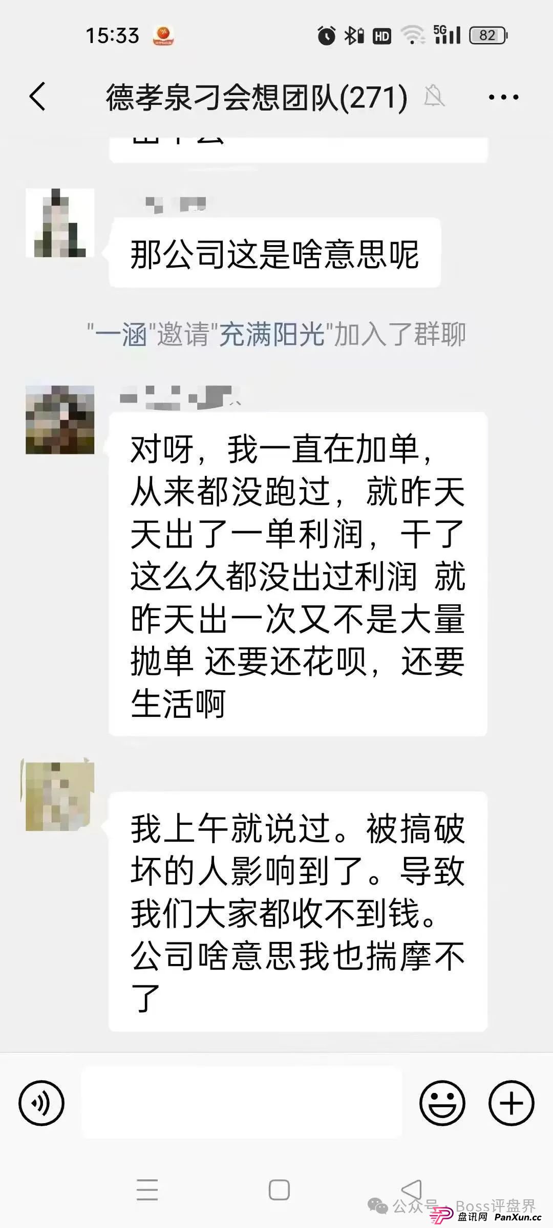 德孝泉互助资金盘已经是崩盘压单的状态,对会员进行维稳状态,大家抓住机会,该去维权维权!大家醒醒吧!(2) 德孝泉互助资金盘已经是崩盘压单的状态,对会员进行维稳状态,大家抓住机会,该去维权维权!大家醒醒吧!(2)