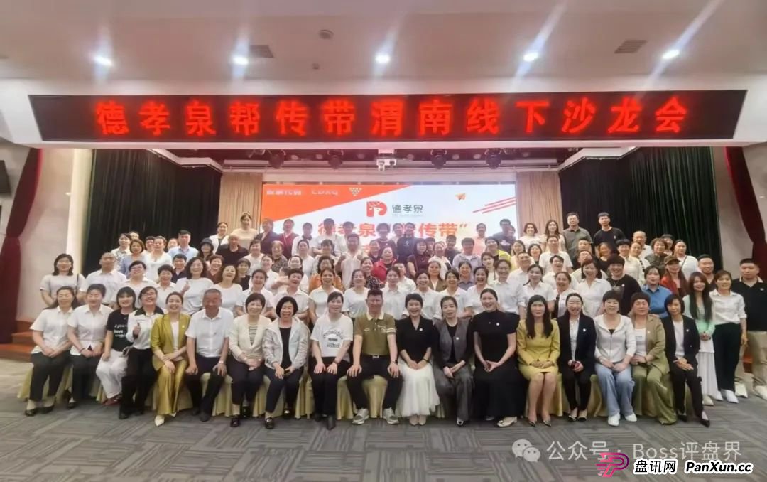 德孝泉互助资金盘已经是崩盘压单的状态,对会员进行维稳状态,大家抓住机会,该去维权维权!大家醒醒吧!(4) 德孝泉互助资金盘已经是崩盘压单的状态,对会员进行维稳状态,大家抓住机会,该去维权维权!大家醒醒吧!(4)