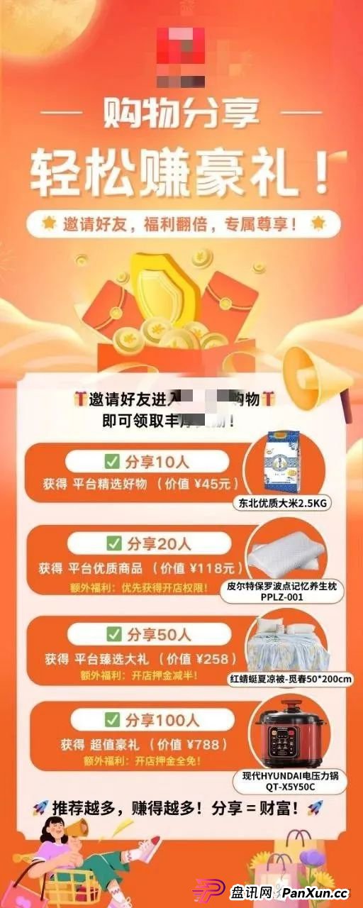 今日曝光"迪斯康特(Cdiscount)链商圈"跨境电商资金盘骗局!(2) 今日曝光"迪斯康特(Cdiscount)链商圈"跨境电商资金盘骗局!(2)