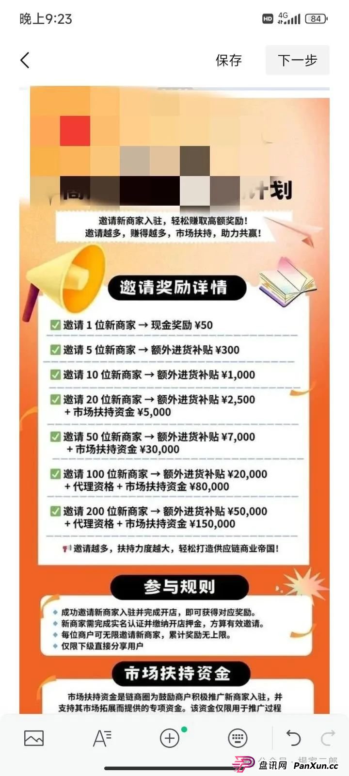今日曝光"迪斯康特(Cdiscount)链商圈"跨境电商资金盘骗局!(5) 今日曝光"迪斯康特(Cdiscount)链商圈"跨境电商资金盘骗局!(5)