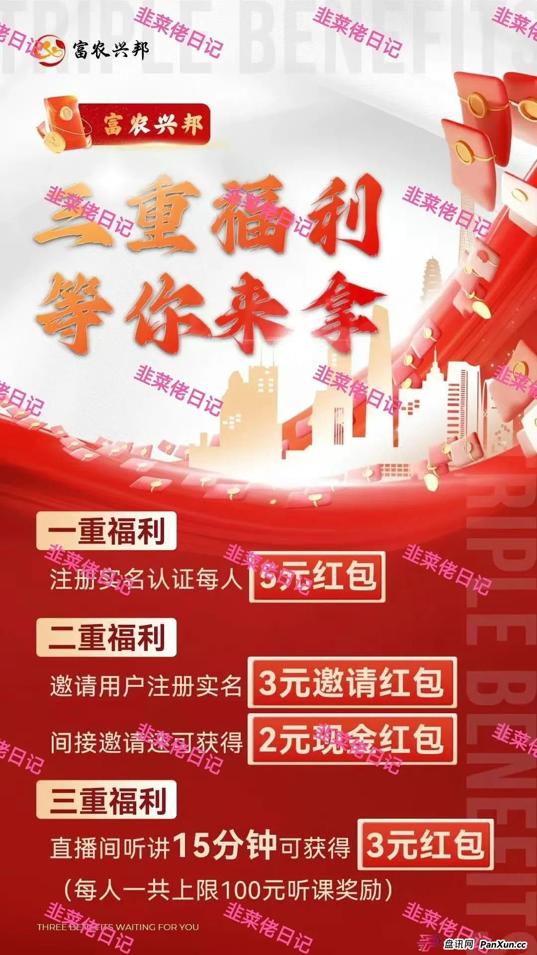 6月24日:最新资金盘项目骗局曝光,微众银行,富农兴邦,优科创LCD利鼎交易所这些项目随时可能卷钱跑路(4) 6月24日:最新资金盘项目骗局曝光,微众银行,富农兴邦,优科创LCD利鼎交易所这些项目随时可能卷钱跑路(4)