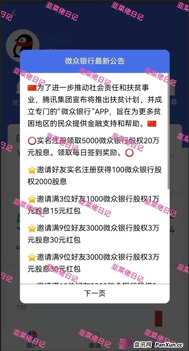 6月24日:最新资金盘项目骗局曝光,微众银行,富农兴邦,优科创LCD利鼎交易所这些项目随时可能卷钱跑路(1) 6月24日:最新资金盘项目骗局曝光,微众银行,富农兴邦,优科创LCD利鼎交易所这些项目随时可能卷钱跑路(1)