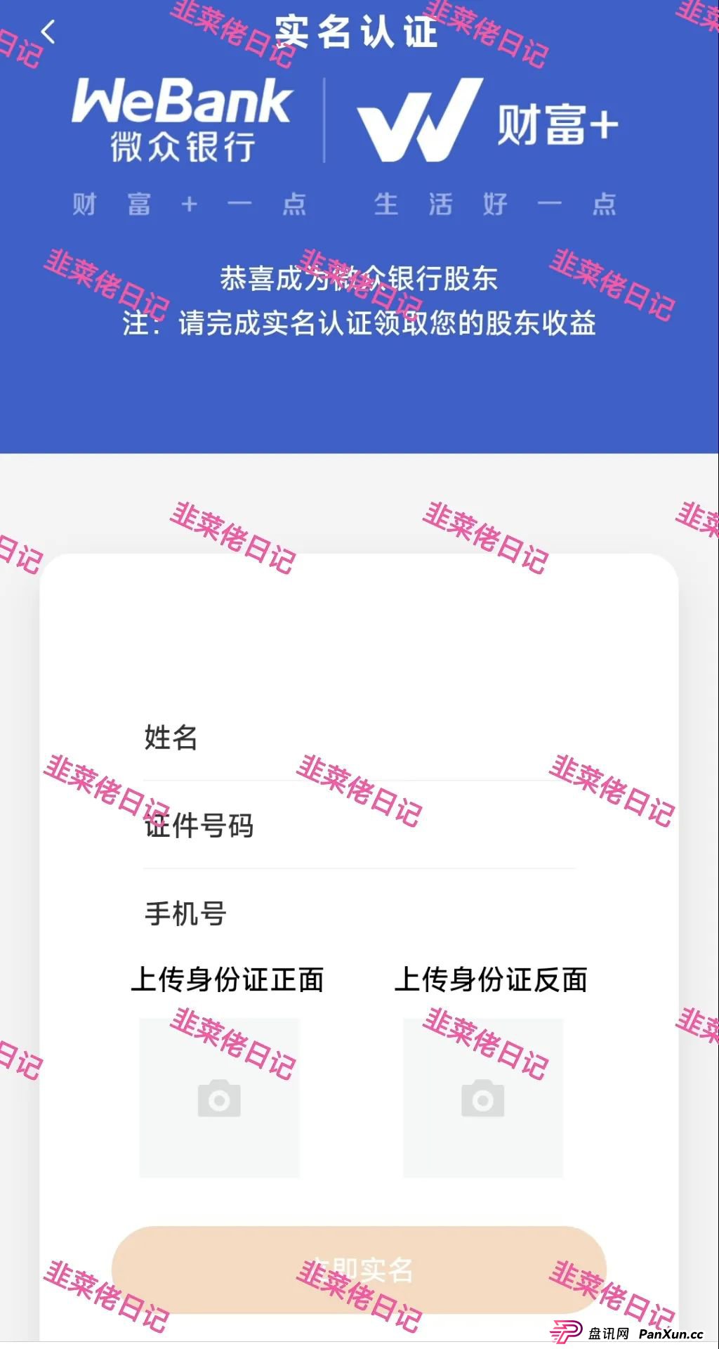 6月24日:最新资金盘项目骗局曝光,微众银行,富农兴邦,优科创LCD利鼎交易所这些项目随时可能卷钱跑路(2) 6月24日:最新资金盘项目骗局曝光,微众银行,富农兴邦,优科创LCD利鼎交易所这些项目随时可能卷钱跑路(2)