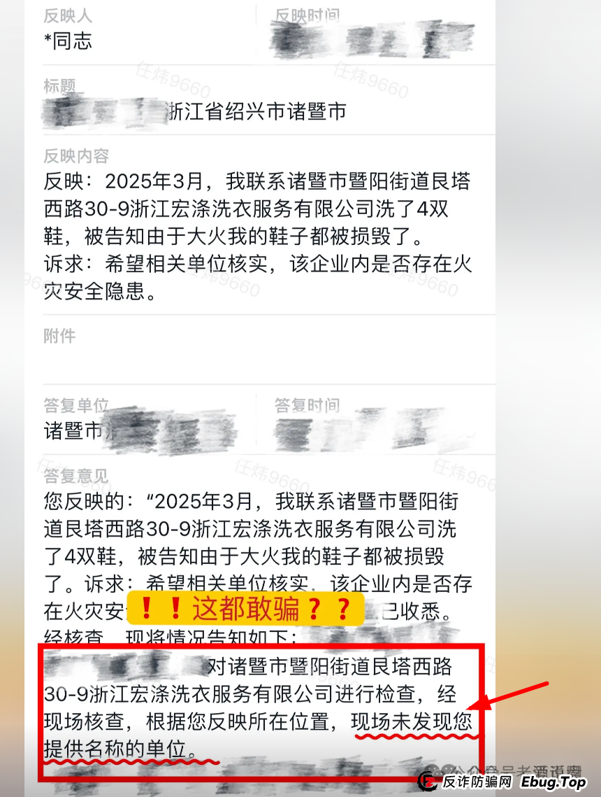 骗局揭秘:【宏涤洗衣】实为 “资金盘”,疯狂拉人头后,三十万会员正踩在 “爆雷” 边缘(7) 骗局揭秘:【宏涤洗衣】实为 “资金盘”,疯狂拉人头后,三十万会员正踩在 “爆雷” 边缘(7)
