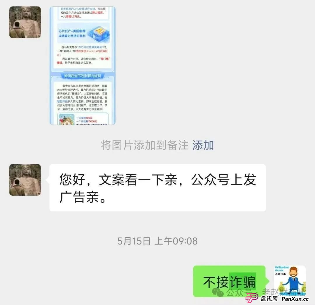 央视点名!芯光云算力资金盘百亿骗局崩盘,20万人血汗钱一夜蒸发(1) 央视点名!芯光云算力资金盘百亿骗局崩盘,20万人血汗钱一夜蒸发(1)