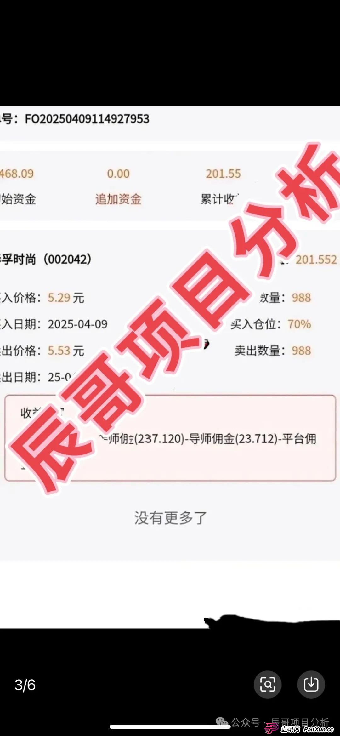 预警 | 创领集团(卡贝资本)跟单资金盘骗局,已经开始单割团队,即将崩盘跑路,速度撤离!(3) 预警 | 创领集团(卡贝资本)跟单资金盘骗局,已经开始单割团队,即将崩盘跑路,速度撤离!(3)