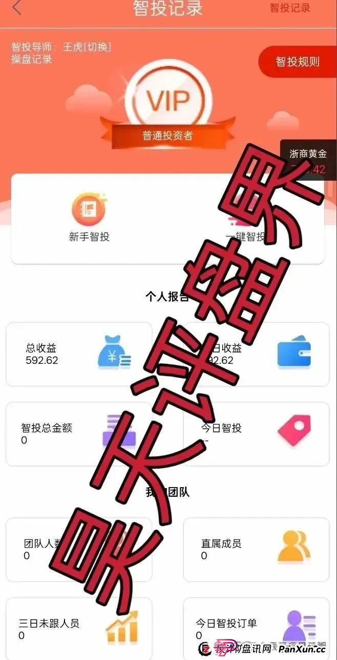预警 | 创领集团(卡贝资本)跟单资金盘骗局,已经开始单割团队,即将崩盘跑路,速度撤离!(4) 预警 | 创领集团(卡贝资本)跟单资金盘骗局,已经开始单割团队,即将崩盘跑路,速度撤离!(4)