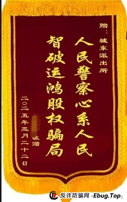 假运鸿原始股骗局揭秘:假运鸿集团股票真的还是假的?假运鸿原始股是骗人的吗?(10) 假运鸿原始股骗局揭秘:假运鸿集团股票真的还是假的?假运鸿原始股是骗人的吗?(10)