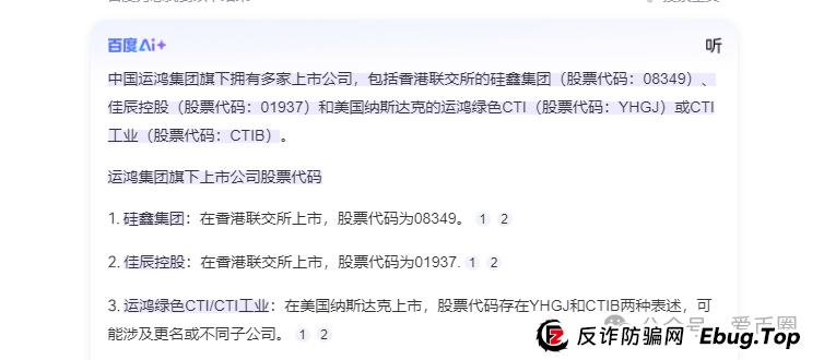 假运鸿原始股骗局揭秘:假运鸿集团股票真的还是假的?假运鸿原始股是骗人的吗?(4) 假运鸿原始股骗局揭秘:假运鸿集团股票真的还是假的?假运鸿原始股是骗人的吗?(4)