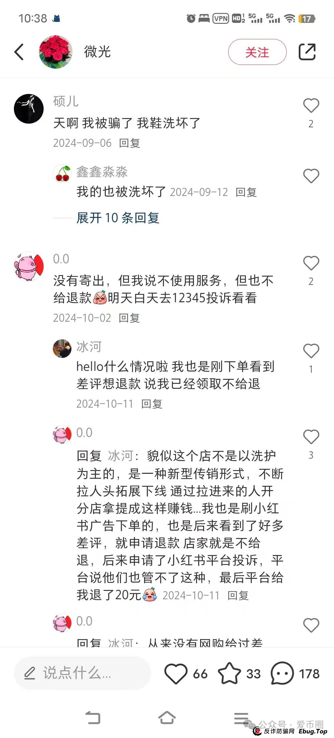 揭秘:宏涤洗衣资金盘骗局,假开洗衣店,实则是传销资金盘骗局!(2) 揭秘:宏涤洗衣资金盘骗局,假开洗衣店,实则是传销资金盘骗局!(2)