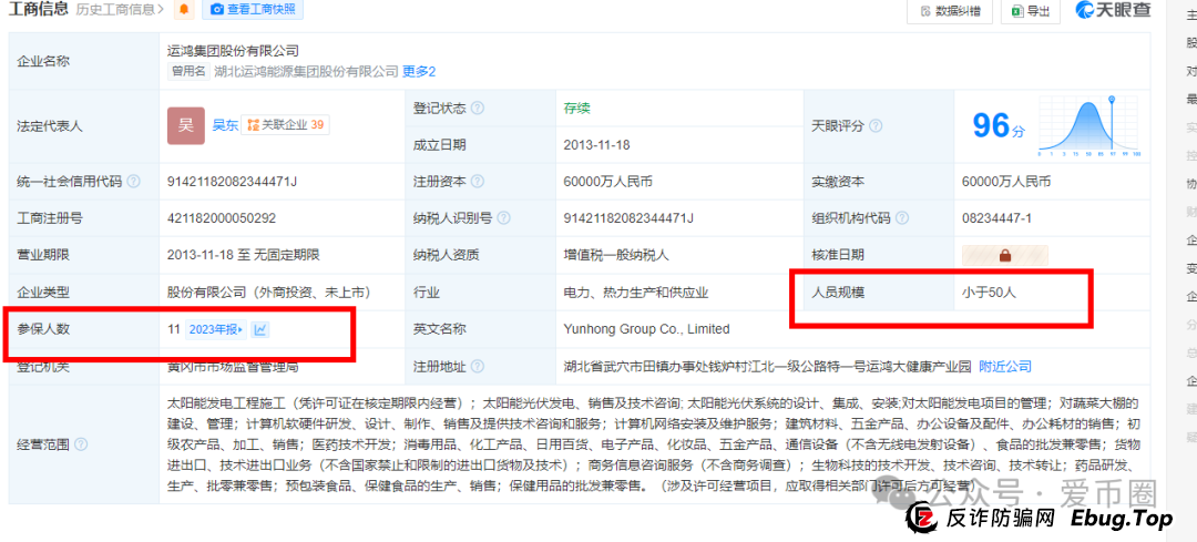假运鸿原始股骗局揭秘:假运鸿集团股票真的还是假的?假运鸿原始股是骗人的吗?(2) 假运鸿原始股骗局揭秘:假运鸿集团股票真的还是假的?假运鸿原始股是骗人的吗?(2)