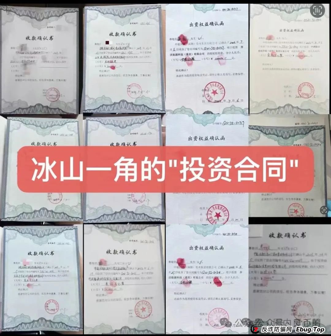 揭秘:联合智算中心骗局,前身山东银投,诈骗几十亿,更名后重启新盘,注意警惕被割韭菜。(3) 揭秘:联合智算中心骗局,前身山东银投,诈骗几十亿,更名后重启新盘,注意警惕被割韭菜。(3)