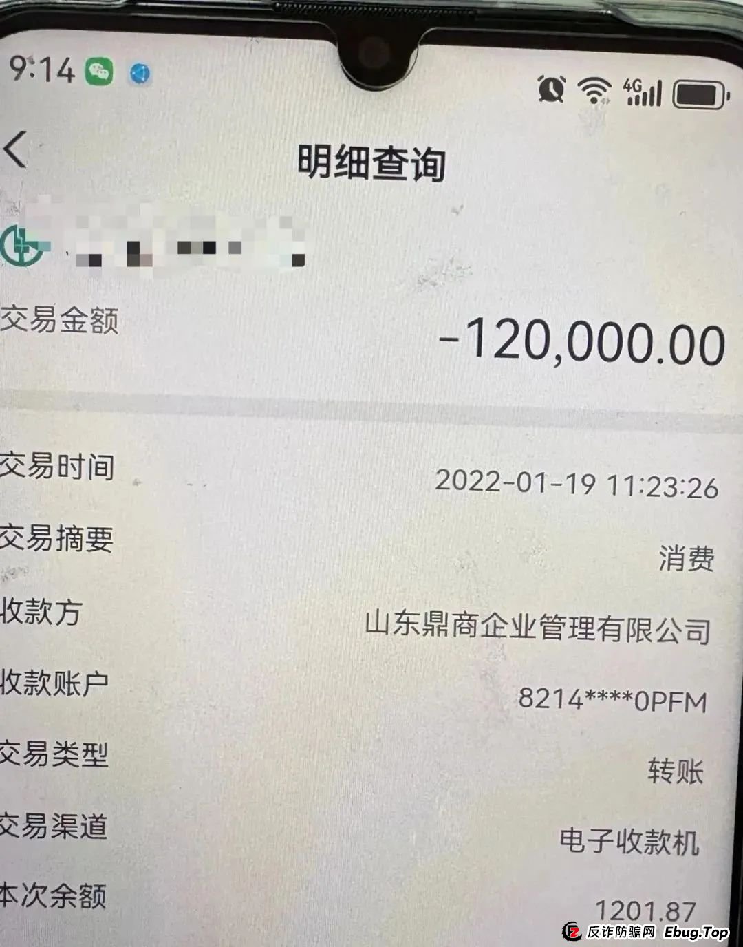 揭秘:联合智算中心骗局,前身山东银投,诈骗几十亿,更名后重启新盘,注意警惕被割韭菜。(10) 揭秘:联合智算中心骗局,前身山东银投,诈骗几十亿,更名后重启新盘,注意警惕被割韭菜。(10)