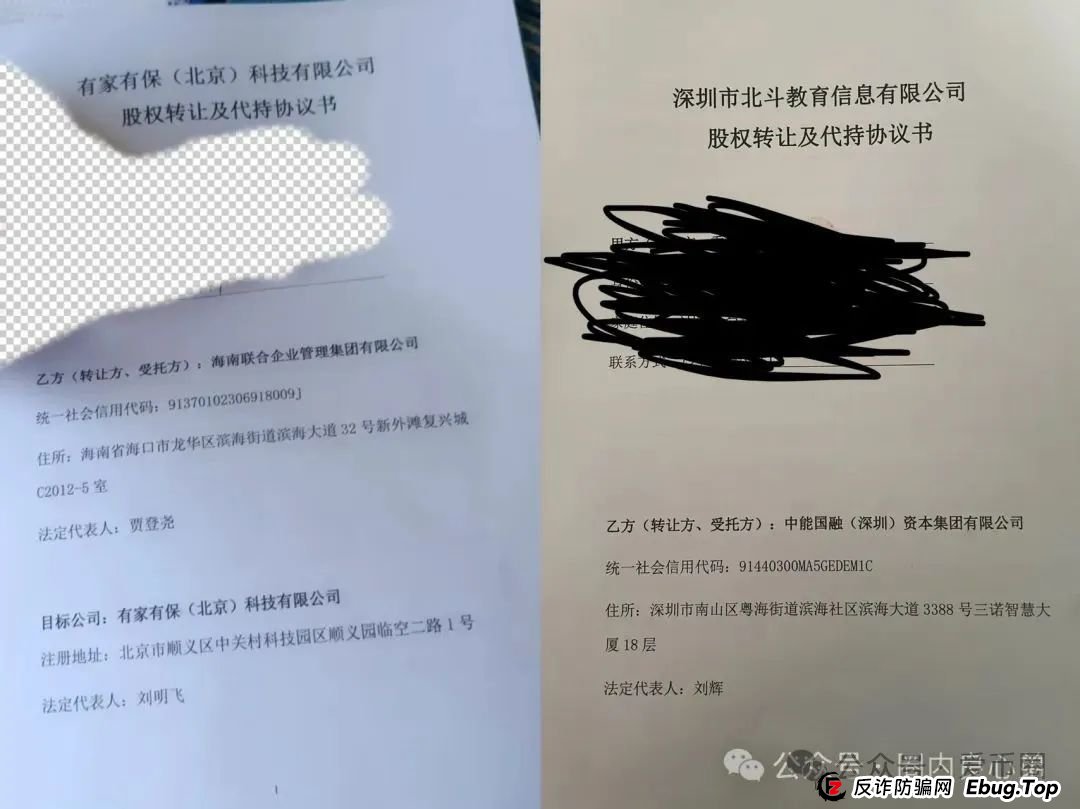 揭秘:联合智算中心骗局,前身山东银投,诈骗几十亿,更名后重启新盘,注意警惕被割韭菜。(5) 揭秘:联合智算中心骗局,前身山东银投,诈骗几十亿,更名后重启新盘,注意警惕被割韭菜。(5)