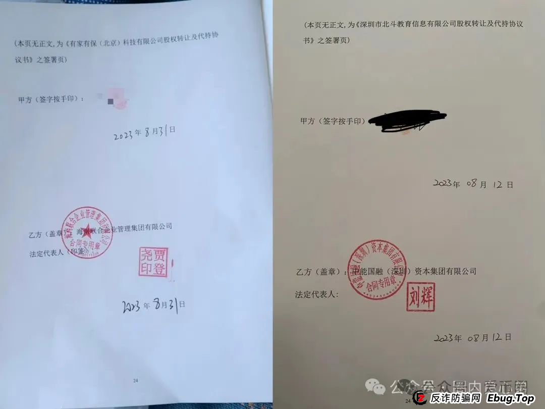 揭秘:联合智算中心骗局,前身山东银投,诈骗几十亿,更名后重启新盘,注意警惕被割韭菜。(4) 揭秘:联合智算中心骗局,前身山东银投,诈骗几十亿,更名后重启新盘,注意警惕被割韭菜。(4)