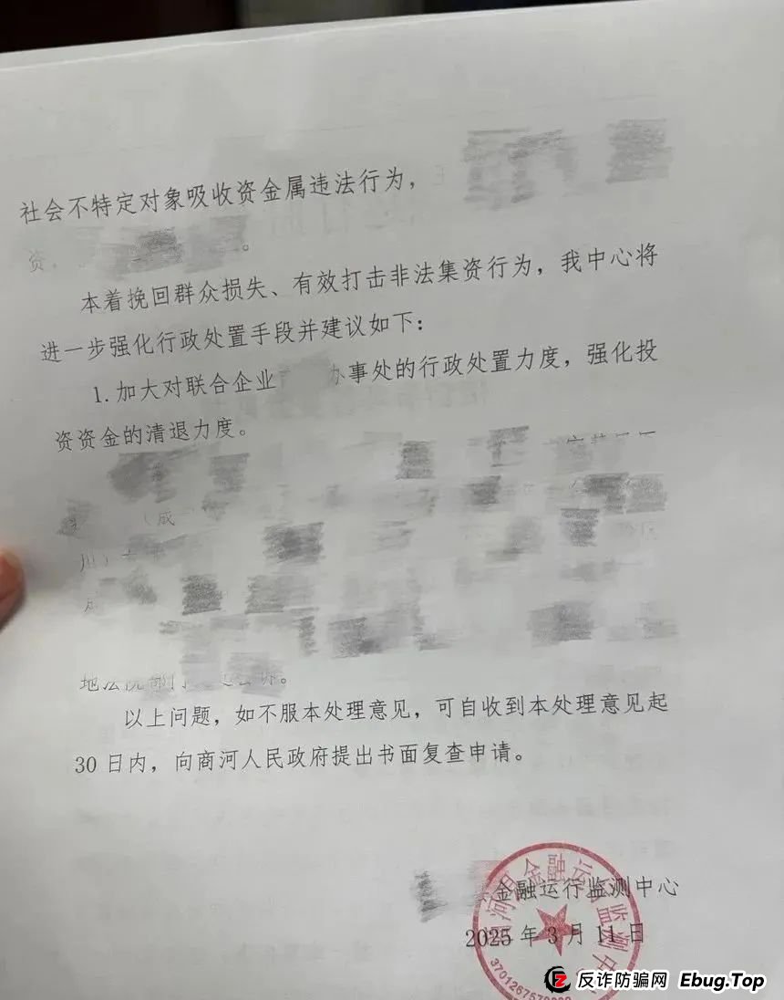揭秘:联合智算中心骗局,前身山东银投,诈骗几十亿,更名后重启新盘,注意警惕被割韭菜。(9) 揭秘:联合智算中心骗局,前身山东银投,诈骗几十亿,更名后重启新盘,注意警惕被割韭菜。(9)