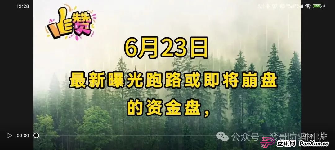6月23日最新曝光即将跑路或崩盘的骗局,瑞贸商会,默克生物,Boneca,多莱商学院,东方领投,信和证券有你参与的吗?欢迎留言讨论(1) 6月23日最新曝光即将跑路或崩盘的骗局,瑞贸商会,默克生物,Boneca,多莱商学院,东方领投,信和证券有你参与的吗?欢迎留言讨论(1)