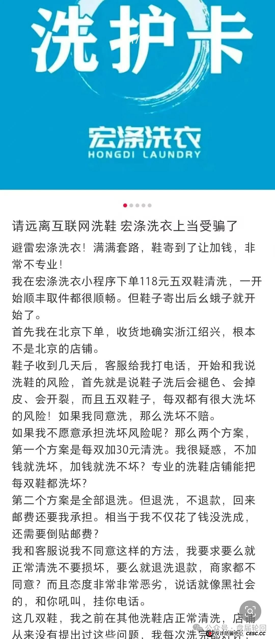 速度撤离!【宏涤洗衣】打着实体洗衣的幌子 大肆拉人头非法融资 受害会员三十万人 马上崩盘跑路(2) 速度撤离!【宏涤洗衣】打着实体洗衣的幌子 大肆拉人头非法融资 受害会员三十万人 马上崩盘跑路(2)