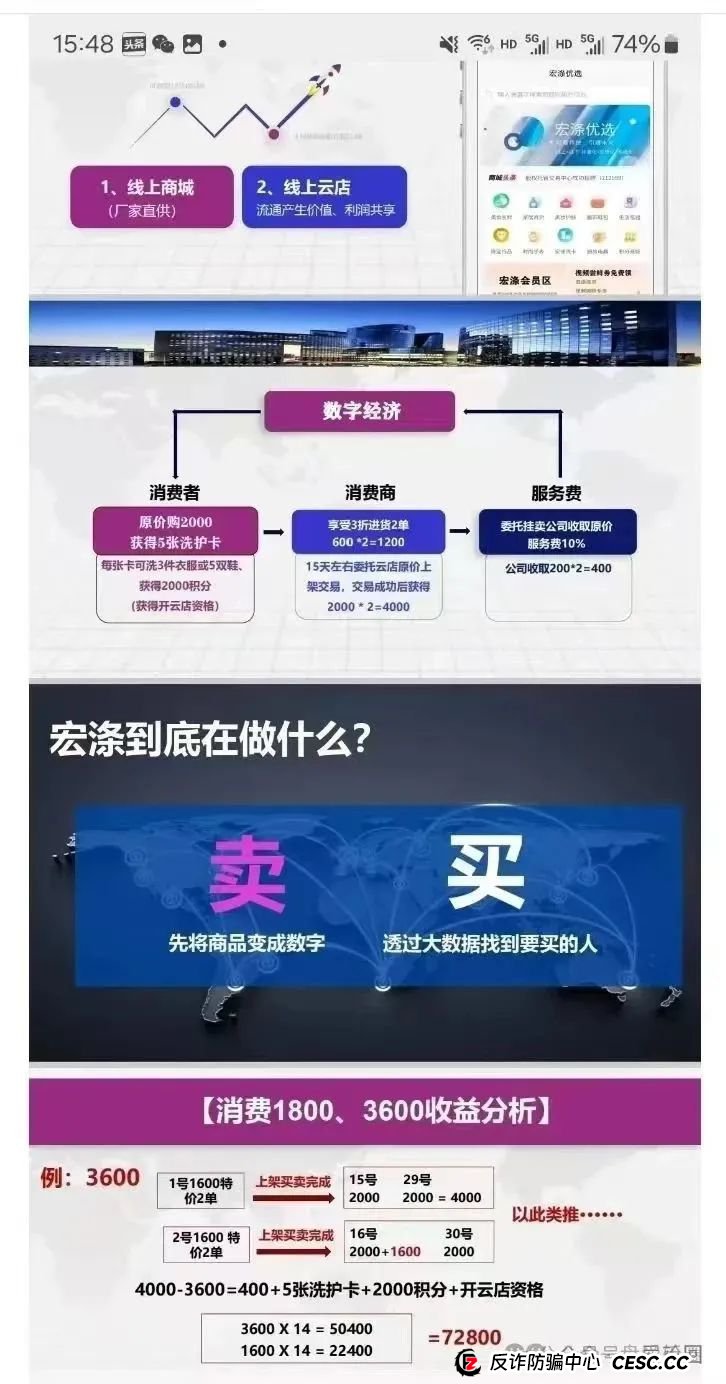 速度撤离!【宏涤洗衣】打着实体洗衣的幌子 大肆拉人头非法融资 受害会员三十万人 马上崩盘跑路(3) 速度撤离!【宏涤洗衣】打着实体洗衣的幌子 大肆拉人头非法融资 受害会员三十万人 马上崩盘跑路(3)