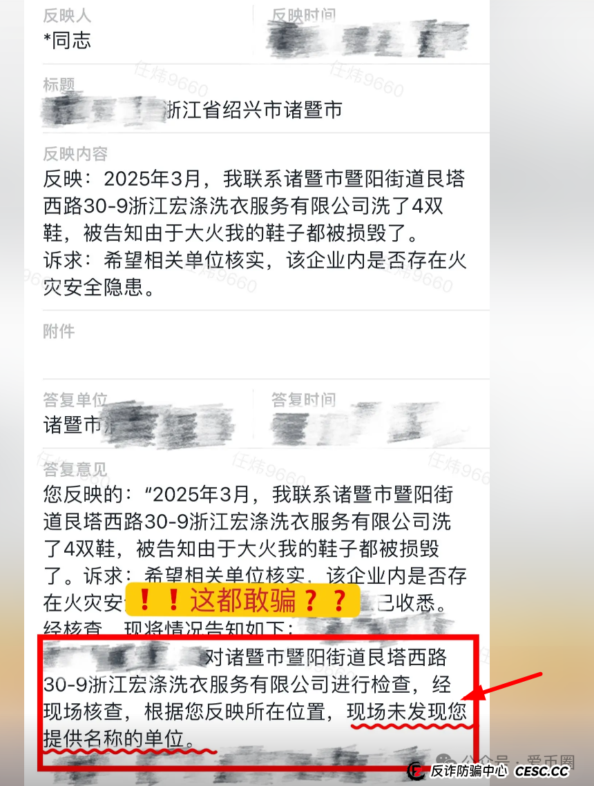 速度撤离!【宏涤洗衣】打着实体洗衣的幌子 大肆拉人头非法融资 受害会员三十万人 马上崩盘跑路(7) 速度撤离!【宏涤洗衣】打着实体洗衣的幌子 大肆拉人头非法融资 受害会员三十万人 马上崩盘跑路(7)