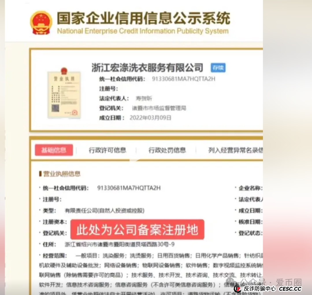 速度撤离!【宏涤洗衣】打着实体洗衣的幌子 大肆拉人头非法融资 受害会员三十万人 马上崩盘跑路(6) 速度撤离!【宏涤洗衣】打着实体洗衣的幌子 大肆拉人头非法融资 受害会员三十万人 马上崩盘跑路(6)