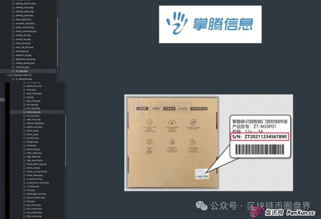 社区曝光:深扒Humanity套壳国产项目!你的掌纹正在裸奔!(1) 社区曝光:深扒Humanity套壳国产项目!你的掌纹正在裸奔!(1)