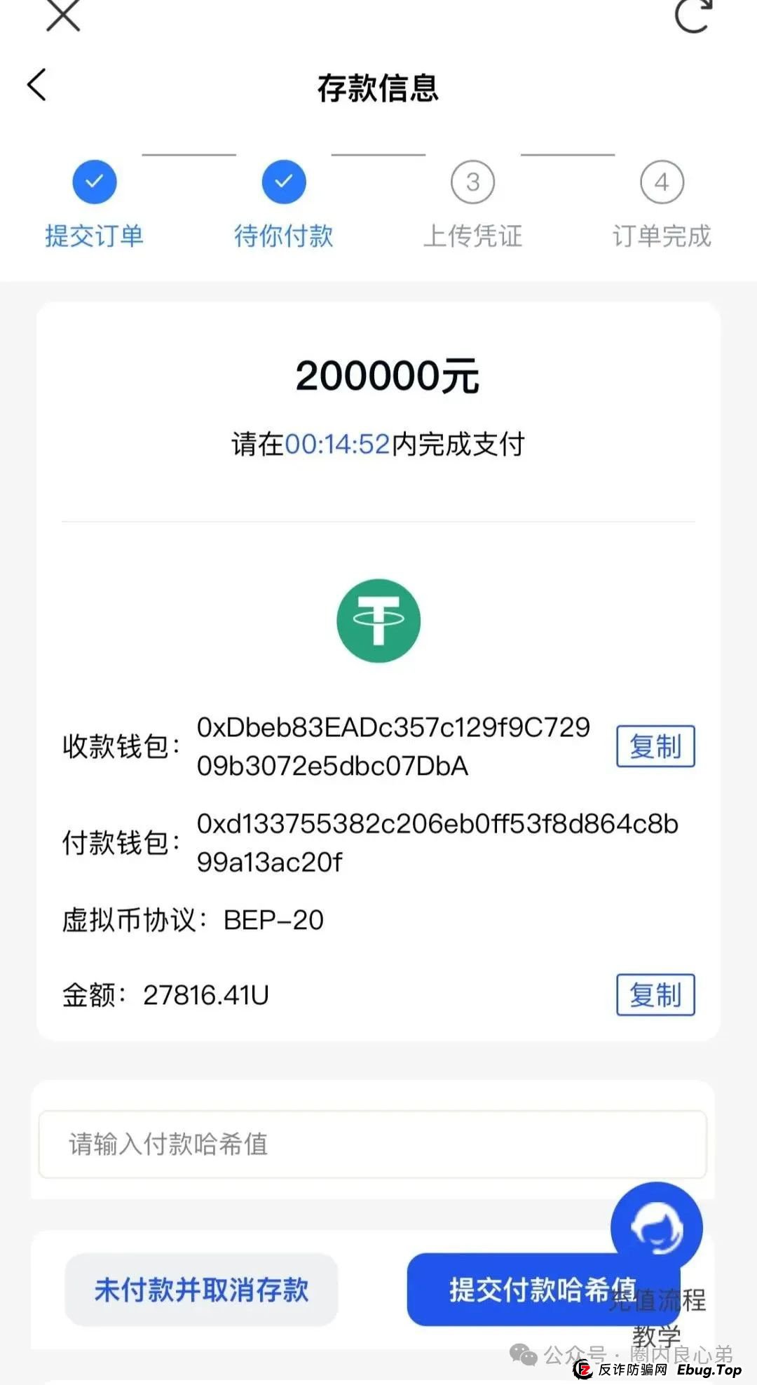 预警:日日金信托彩,伪装成信托,高收益背后,不为人知的秘密,注意警惕(9) 预警:日日金信托彩,伪装成信托,高收益背后,不为人知的秘密,注意警惕(9)