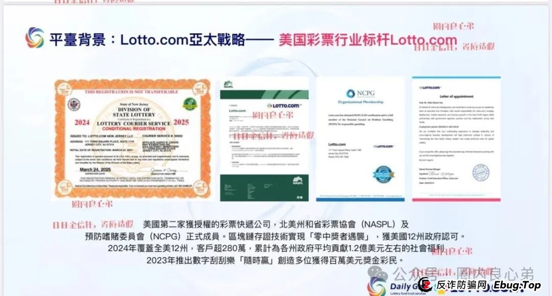 预警:日日金信托彩,伪装成信托,高收益背后,不为人知的秘密,注意警惕(2) 预警:日日金信托彩,伪装成信托,高收益背后,不为人知的秘密,注意警惕(2)