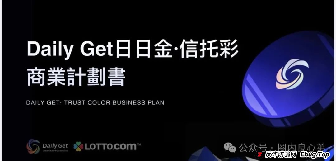 预警:日日金信托彩,伪装成信托,高收益背后,不为人知的秘密,注意警惕(1) 预警:日日金信托彩,伪装成信托,高收益背后,不为人知的秘密,注意警惕(1)