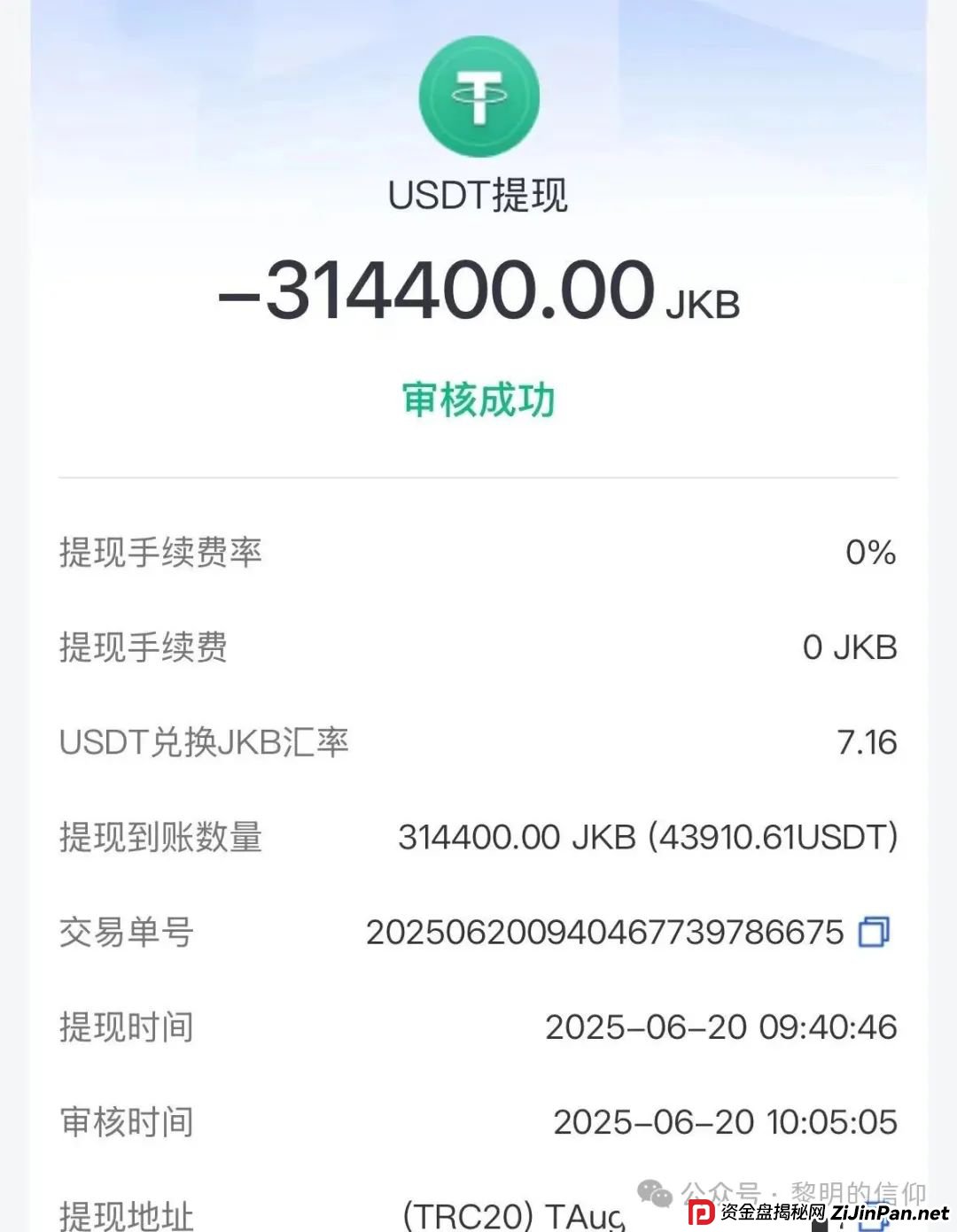 香港维尔利visa崩盘在即?多地警方已经介入?多数散户被单割?团队长喝散户的血?股东内部分赃不均?这一切的背后到底隐藏什么秘密?(2) 香港维尔利visa崩盘在即?多地警方已经介入?多数散户被单割?团队长喝散户的血?股东内部分赃不均?这一切的背后到底隐藏什么秘密?(2)