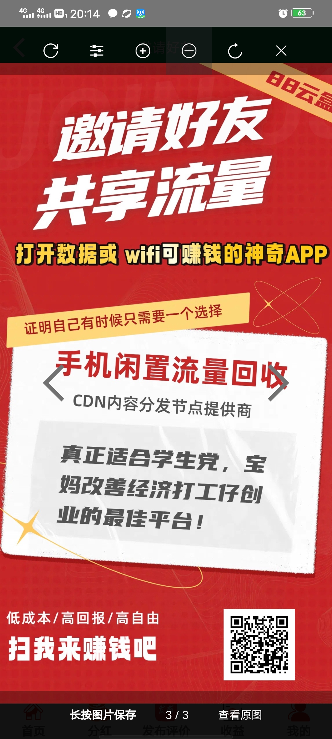 88云盒,首码,挂机赚米(1) 88云盒,首码,挂机赚米(1)