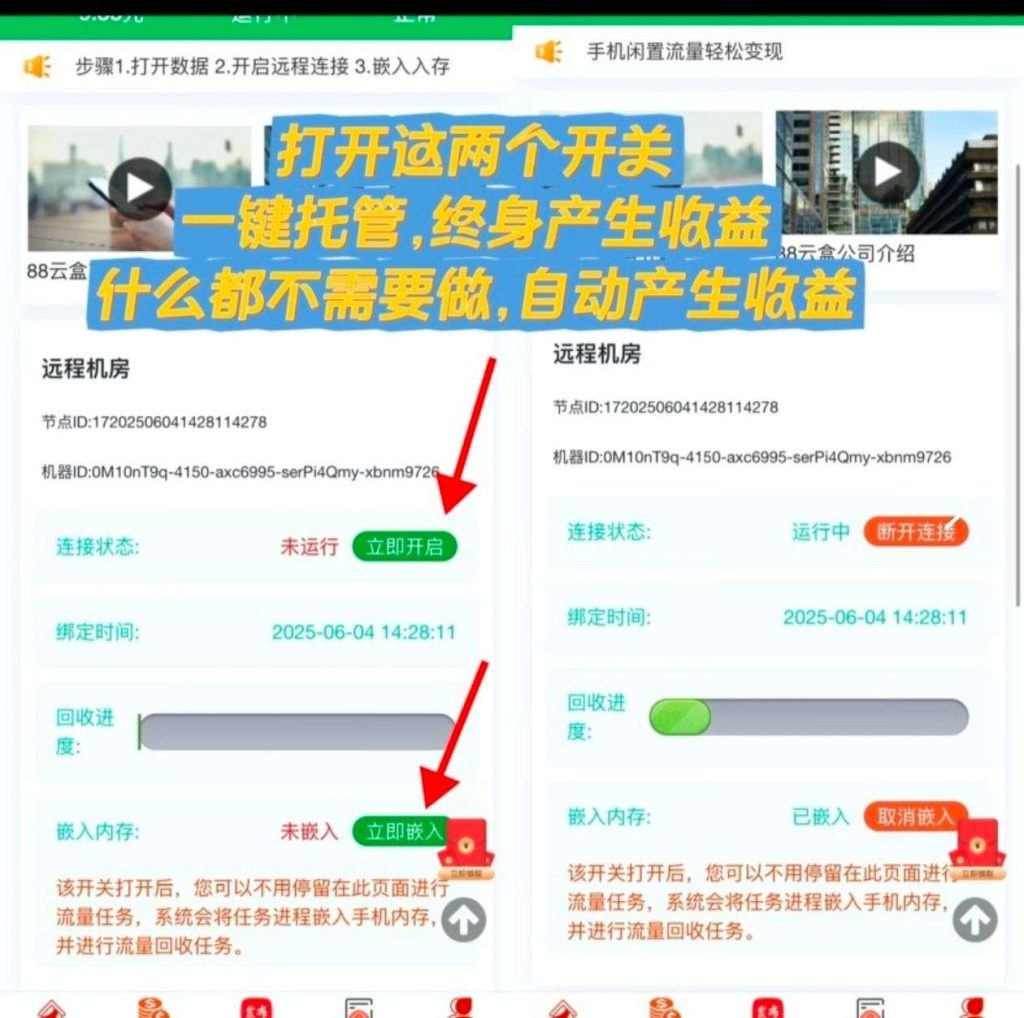 88云盒,首码,挂机赚米(2) 88云盒,首码,挂机赚米(2)