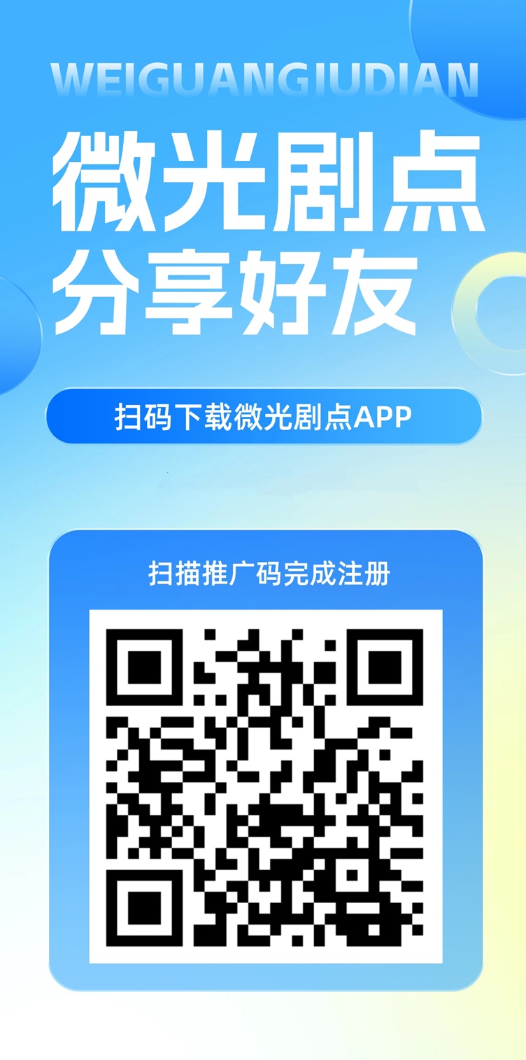 微光据点火爆全网!上线一天已经刷爆朋友圈,人人零撸赚米(1) 微光据点火爆全网!上线一天已经刷爆朋友圈,人人零撸赚米(1)