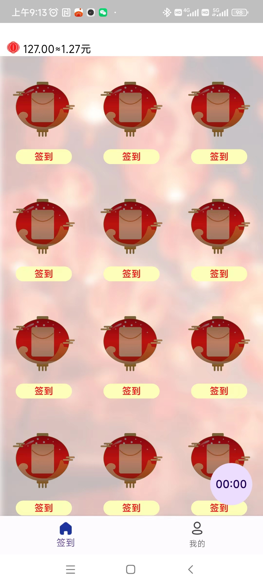 《红灯笼》无需养机,每个1毛多,每天20个广告,保底收益高!(1) 《红灯笼》无需养机,每个1毛多,每天20个广告,保底收益高!(1)