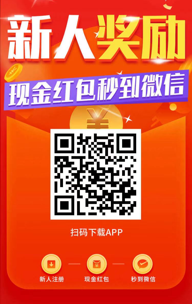 趣闲钻APP,首码必备钻米软件!加群助力赚满1米提现秒到帐.(1) 趣闲钻APP,首码必备钻米软件!加群助力赚满1米提现秒到帐.(1)