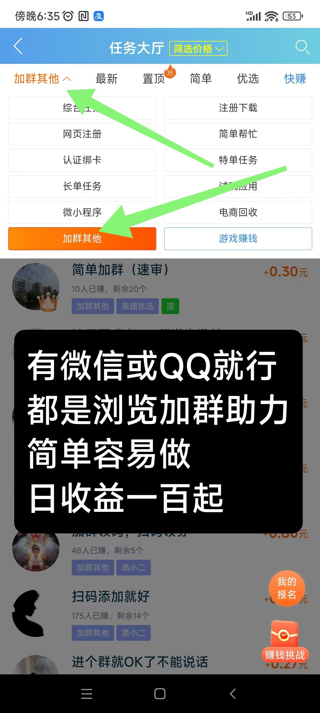 趣闲钻APP,首码必备钻米软件!加群助力赚满1米提现秒到帐.(2) 趣闲钻APP,首码必备钻米软件!加群助力赚满1米提现秒到帐.(2)