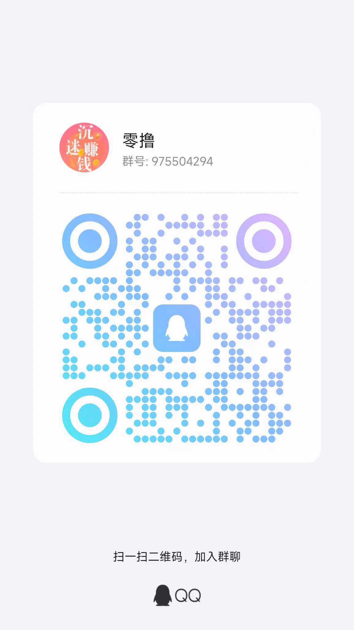 趣闲钻APP,首码必备钻米软件!加群助力赚满1米提现秒到帐.(3) 趣闲钻APP,首码必备钻米软件!加群助力赚满1米提现秒到帐.(3)
