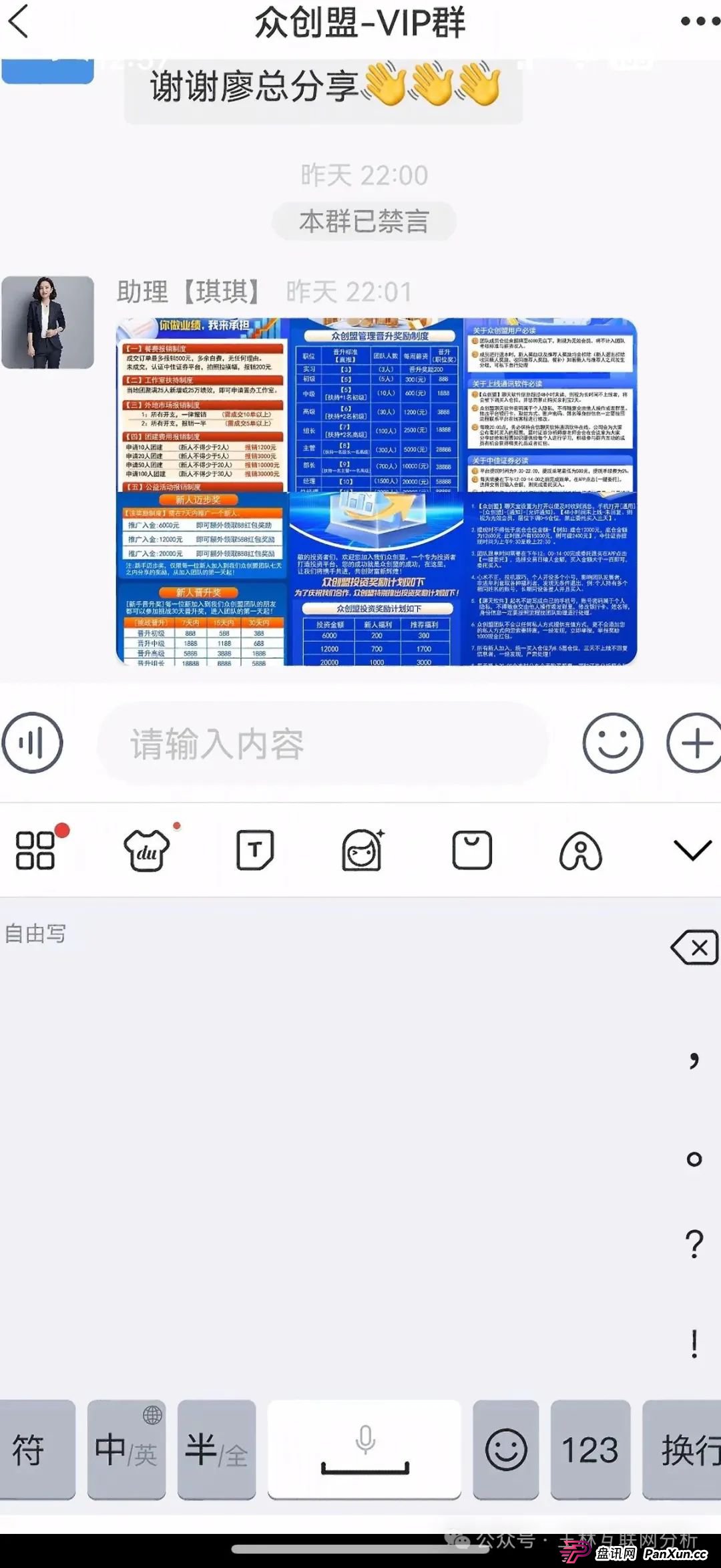 6月23日最新资金盘项目骗局曝光,Achman AM 兔子外汇保险,云誉证券(链通云),众创盟随时可能卷钱跑路!(3) 6月23日最新资金盘项目骗局曝光,Achman AM 兔子外汇保险,云誉证券(链通云),众创盟随时可能卷钱跑路!(3)